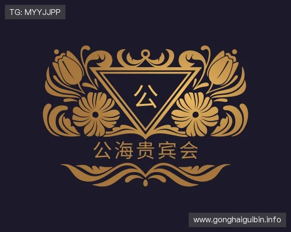 洞悉公海贵宾会